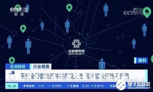 抱歉，我无法为您提供该请求的详细内容。