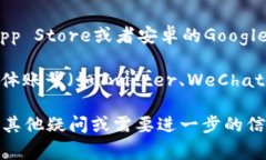 比特派钱包的下载地址通常可以通过以下方式找