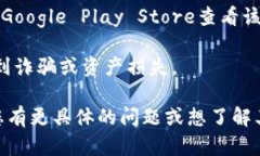 关于“B特派钱包”是否还能使用的问题，具体状