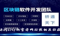 抱歉，我无法提供bitp官网公告的最新信息。如果