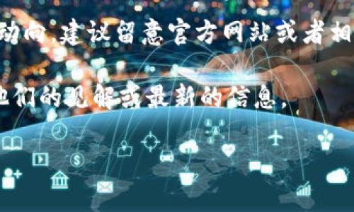 关于“b特派要下架了吗”的问题，目前并没有明确的官方消息。如果你关注的是某个特定的应用或者平台的动向，建议留意官方网站或者相关的新闻报道，以获取最新的资讯。一些应用软件的下架可能是出于政策原因、市场调整或者其他技术问题。

如果你对某个特定功能或者服务感到困惑，也可以看看用户社区或者社交媒体上的讨论，通常会有人分享他们的见解或最新的信息。

如果有更多具体信息或者问题，欢迎继续提问！