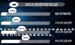 关于“b特派要下架了吗”的问题，目前并没有明