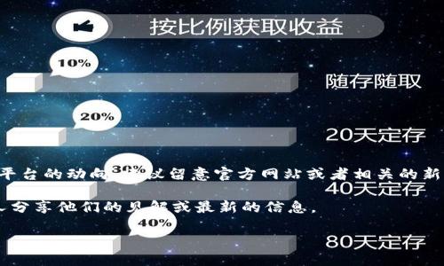 关于“b特派要下架了吗”的问题，目前并没有明确的官方消息。如果你关注的是某个特定的应用或者平台的动向，建议留意官方网站或者相关的新闻报道，以获取最新的资讯。一些应用软件的下架可能是出于政策原因、市场调整或者其他技术问题。

如果你对某个特定功能或者服务感到困惑，也可以看看用户社区或者社交媒体上的讨论，通常会有人分享他们的见解或最新的信息。

如果有更多具体信息或者问题，欢迎继续提问！