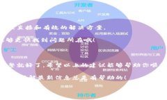 ## 比特派身份验证未通过的解决方案如果你在使