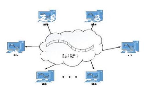   如何找到BitKeep工具？专家揭秘独家使用秘诀！ / 

 guanjianci BitKeep, 加密钱包, 数字资产管理 /guanjianci 

引言
嘿，亲爱的朋友们！今天我想聊聊一个非常火热的话题——BitKeep工具。如果你对加密货币或数字资产有所了解，甚至只是在好奇，那你一定听说过BitKeep。那么，这个工具到底在哪里可以找到呢？让我告诉你，这里有一些独家秘诀和使用技巧，帮助你更好地利用它！

什么是BitKeep工具？
在深入探讨之前，我们先来搞清楚BitKeep到底是什么。BitKeep是一款功能强大的去中心化钱包，可以支持多个链和资产。说白了，就像你的数字资产银行，能安全存储你的每一笔加密货币。它不仅支持交易，还能方便你管理资产，真的是加密货币爱好者财务管理的小帮手。

在哪里找到BitKeep工具？
现在，让我们正题。在哪里可以找到这个神奇的工具呢？你可以通过以下几种途径：
ul
    listrong官方网站：/strong你可以通过访问BitKeep的官方网站来下载工具。官网上有各种版本供你选择，无论你是安卓用户还是苹果用户，都能找到对应的下载链接。/li
    listrong应用商店：/strong在手机的应用商店里搜索“BitKeep”，你会找到它的手机版本，直接下载安装就可以开始使用，超级简单。/li
    listrong社区论坛：/strong许多加密货币的相关论坛和社交媒体平台也会分享关于BitKeep的资源，你可以在这些地方找到使用教程和技巧。/li
/ul

如何开始使用BitKeep工具？
下载完成后，接下来就是怎么使用了。这里我来给大家分享一些独家的使用秘诀，相信你们会觉得简单又实用：
ul
    listrong注册账户：/strong在打开BitKeep后，根据提示注册一个账户，填入你的基本信息并完成验证，记得保持密码的安全性，重要资产可不能大意哦！/li
    listrong导入资产：/strong如果你已经有其他钱包中的资产，可以通过助记词或者秘钥导入到BitKeep中。《独家秘诀》：记得把你的助记词妥善保管，绝对不能泄露给他人！/li
    listrong资产管理：/strong使用BitKeep的资产管理功能，可以方便地查看你的资产增减情况，这样一来，你对市场变化的反应会更迅速。/li
/ul

安全性：BitKeep的秘密武器
说到这里，许多人可能都会担心安全性的问题。毕竟，数字资产是很重要的，对吧？BitKeep在这一方面可是下了很大功夫。它采用了多重加密技术，确保用户资产的安全。而且，所有的私钥都储存在本地设备上，只有你能访问，外部无可触及。
放心，BitKeep坚决不会把你的数据泄露给第三方，这点是值得信赖的！

进阶使用技巧
对于已经熟悉基础操作的小伙伴，接下来我给大家分享一些进阶使用技巧，提升你的操作体验：
ul
    listrong链间转换：/strongBitKeep支持多条链的资产管理，你可以在不同链间进行资产的快速交换，帮助你在市场中抓住更多机会。/li
    listrong参与DeFi项目：/strong利用BitKeep，你可以方便地参与各类DeFi（去中心化金融）项目，如耕种、流动性挖矿等，增加你的收益。所以，别只满足于资产存储，试试更高级的玩法吧！/li
    listrong定期查看更新：/strongBitKeep团队会定期推出新的更新和功能，可以定期查看其官网或社交媒体，保持自己使用的工具是最新的，获取最佳体验！/li
/ul

社区与支持
使用BitKeep期间，如果你遇到任何问题，可以访问他们的官方论坛或社交媒体。在社区里，许多用户会分享各自的使用经验，互帮互助。而且，BitKeep的客服团队也会及时响应你的问题，解决你的疑虑。这种支持让我感到特别温暖，像是在和朋友们交流一样。

总结
好的朋友们，关于BitKeep工具的相关信息就到这里啦！总的来说，找这个工具的途径不仅简单，还能通过各种平台进行资源获取。而使用技巧与安全性则是我们在使用过程中最需要注意的，掌握这些，才能更好地管理你的数字资产。
所以，接下来就行动起来吧，成为BitKeep的使用达人，享受这段加密旅程！你准备好了吗？
