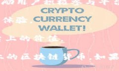 闲鱼币并不是一种区块链货币，它是由闲鱼平台