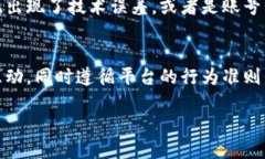 特派会自动下线吗？一、特派平台的简介在谈论