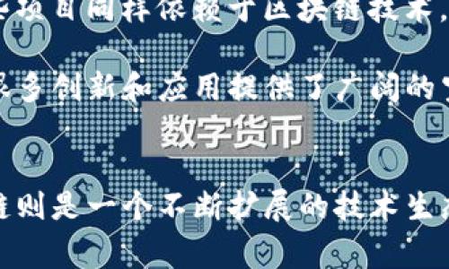 比特币与区块链技术之间的关系可以说是非常密切的。要理解这个问题，我们需要先理清楚二者的定义和功能。

什么是比特币？
比特币是一种数字货币，最早由一个名为中本聪（Satoshi Nakamoto）的匿名开发者在2009年发布。比特币的目的在于创建一种去中心化的货币系统，使得用户能够在没有中介（比如银行）的情况下进行交易。这意味着，用户能够直接彼此之间交换价值，而不需要依赖于传统金融机构的信任。

什么是区块链技术？
区块链是一种分布式账本技术，它允许数据在网络上的多个计算机之间共享和存储。每个“区块”都包含一组交易记录，并且这些区块通过加密的方式相连，形成一条“链”。通过这种方式，区块链能够确保数据的透明性和不可篡改性。因此，可以认为区块链是一种确保数据安全和可信的技术基础。

比特币如何利用区块链技术？
比特币基于区块链技术运行，所有比特币交易都会被记录在区块链上。这些交易会被打包成区块，然后通过全球的比特币网络进行验证和确认。一旦区块被加入到链中，它就变得不可更改，这样就找不到更高的信任程度了。

当用户进行比特币交易时，这笔交易信息会被网络中的节点（即保存区块链副本的计算机）传播出去，这些节点会通过一种叫做“挖矿”的过程来验证这些交易的真实性。挖矿也就是解决复杂的数学问题，以此来达到网络共识，并确保交易的有效性和安全性。

比特币与区块链的关系总结
比特币是区块链技术的一种应用，实际上，区块链的潜力远不止于比特币。只不过，比特币是最早也是最著名的应用案例之一。其他许多加密货币（例如以太坊）和其他区块链应用（如智能合约、去中心化金融等）都是建立在区块链技术之上。

比特币的未来与区块链的前景
随着区块链技术的不断发展，比特币作为一种货币的地位可能会经历变化。虽然比特币现在非常受欢迎，但越来越多的项目（比如DeFi和NFT）正迅速崛起，这些项目同样依赖于区块链技术。这意味着，区块链的未来将不仅仅局限于加密货币，也可能在其他领域（比如供应链、医疗、版权等）产生深远影响。

总体来说，答案是肯定的，比特币属于区块链技术，它是利用区块链技术实现的数字货币系统。同时，区块链技术的深度和广度超出了比特币的范围，为未来的很多创新和应用提供了广阔的空间。

结论
所以说，不管你是比特币的爱好者、矿工，还是对区块链技术的未来充满好奇的人，理解比特币和区块链之间的关系都是必不可少的。比特币是第一步，而区块链则是一个不断扩展的技术生态系统，未来会有更多神奇的应用等着我们去发掘。说真的，区块链的应用还远不止这些，我们可能会看到更令人惊艳的创新出现，这真是一个令人兴奋的时代！