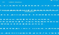 关于比特派（Bitpie）钱包中EOS的映射所需的燃料