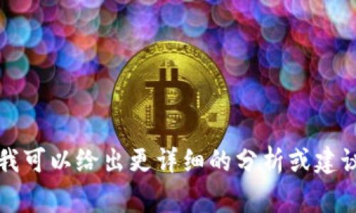 b特派和gxc之间的具体支持关系，取决于各自的政策、市场需求和用户反馈等因素。如果你能提供更具体的背景信息，我可以给出更详细的分析或建议。如果你是在询问关于某种产品或服务的合作关系，不妨查阅它们的官方网站或相关的行业资讯，以获取最新的消息。