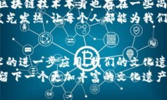 jiaotai国家文物局最新新闻：探索区块链技术在文