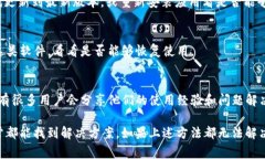 关于“bitp不能用”这个问题，通常可能涉及多个