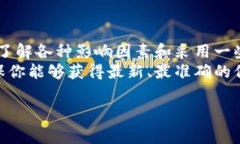 关于B特派转币手续费的问题，具体的手续费金额