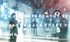 BK钱包并不是一个一级市场，而是一个数字资产钱