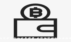 FMG币区块链艺术平台的发展前景：专家独家揭秘