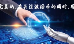 波场币（TRON）是一个基于区块链的去中心化平台