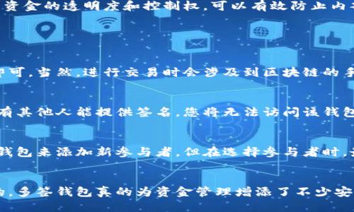 要操作B特派钱包的多签功能，您可以按照以下步骤进行：

### 一、什么是多签钱包？
多签钱包（Multi-Signature Wallet）是一种需要多位用户共同授权才能进行交易的安全机制。这种钱包可以提高资金的安全性，防止由于单点故障或恶意行为造成的资金损失。

### 二、如何设置多签钱包？

#### 步骤一：创建多签钱包
首先，您需要在B特派钱包中进行多签钱包的创建。打开B特派钱包应用，找到“创建钱包”选项。
选择“多签钱包”作为您要创建的钱包类型。在这里，您需要定义参与者的数量及所需签名的数量。例如，您可以选择5个参与者，并设置交易需要3个签名才能执行。

#### 步骤二：添加参与者
在创建多签钱包的过程中，您需要添加其他参与者的公钥。每位参与者都需要拥有B特派钱包，并生成自己的公钥，然后把公钥提供给您。
确保您信任的参与者才是添加到多签钱包中的人士哦，这样才能保障资金安全。

#### 步骤三：确认设置
查看您的设置，确保参与者和所需签名的数量都无误。完成确认后，点击“创建”按钮，您的多签钱包就成功创建了！

### 三、如何进行交易？

#### 步骤一：发起交易
当您需要进行交易时，打开B特派钱包，选择您创建的多签钱包。在这里点击“发起交易”。输入交易金额和目的地址。
发起交易后，系统会提示您需要几个参与者的签名。您可以选择需要的参与者来审核和签名这笔交易。

#### 步骤二：参与者签名
一旦交易被发起，所有相关的参与者都会收到通知。参与者根据通知的指引进入钱包确认交易希望。每位参与者需要在自己的B特派钱包里查看待签名的交易，进行签名操作。
这里需要注意的是，只有在所有要求的参与者完成签名后，这笔交易才能被执行。

#### 步骤三：交易确认
交易获得足够的签名确认后，您就可以提交交易。提交后，交易就会被加入到区块链上，等待确认。
这时，您可以查看交易的状态，比如是否已被确认等。如果交易未能获得足够的签名，您将不能完成这笔交易。

### 四、多签钱包的优势

#### 安全性高
多签钱包最大的优势就是安全性高。即使一位参与者的私钥被盗，攻击者也无法直接转移资金，因为还需要其他参与者的签名。

#### 减少人为错误
在多签系统中，几个负责人共同管理资金，这样可以减少由于单个人的错误导致的资金损失。例如，如果某个管理者误操作转出资金，其他参与者可以通过拒绝签名来防止交易发生。

#### 适合团队合作
无论是企业还是团队，多签钱包都非常适用。多个团队成员共同管理账户，提高资金的透明度和控制权，可以有效防止内部的财务问题。

### 五、常见问题解答

#### 问：多签钱包的设置费用高吗？
实际上，B特派钱包的多签功能是免费的，您只需根据自己的需求设置参与者即可。当然，进行交易时会涉及到区块链的手续费，这个费用由网络决定。

#### 问：如果某位签名者丢失了私钥怎么办？
如果签名者的私钥丢失，您将需要其他签名者共同授权才能进行交易。如果没有其他人能提供签名，您将无法访问该钱包中的资金。因此，务必妥善保管私钥哦！

#### 问：如果我想更改参与者，应该怎么做？
多签钱包一旦创建，参与者是不能简单更改的。您可能需要重新创建一个多签钱包来添加新参与者。但在选择参与者时，最好在一开始就做好充分的考虑。

### 六、结语
通过以上步骤，您应该能够顺利地设置并使用B特派钱包中的多签功能。说真的，多签钱包真的为资金管理增添了不少安全保障。希望这篇指南能够帮助到您，让您的数字资产得到更好的保护和管理。