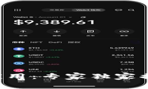 解密B特派钱包的区块链应用：专家独家揭秘你的数字资产管理秘诀
