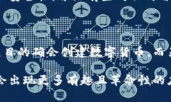 区块链与比特币之间的关系是复杂而深刻的，但