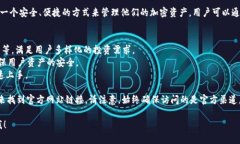 Bitpie钱包是一个专注于数字货币存储和交易的手