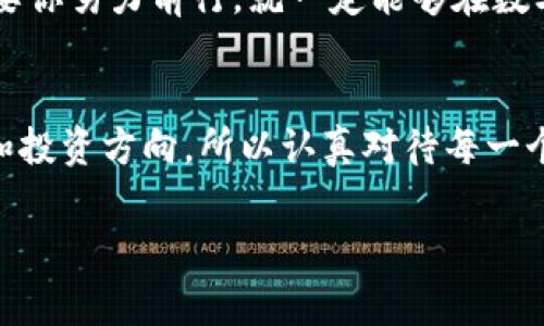   GSX区块链技术：专家独家揭秘最新发展及应用秘诀 / 
 guanjian ci 区块链, GSX, 技术发展 /guanjian ci 

引言
说真的，区块链技术这一块真是越来越火了，尤其是GSX区块链。自从它踏上了这个舞台之后，吸引了不少人的关注。今天，我们就来聊聊GSX区块链技术的最新消息，看看它在行业内的重要性以及今后的发展潜力，当然还有一些小秘诀，帮助你更好地理解这项技术。

什么是GSX区块链？
在深入那些最新消息之前，让我们先简单回顾一下GSX区块链。GSX，全称是“Global Stable Coin Exchange”，它是一个基于区块链的去中心化平台，专注于数字资产的交易与管理。它不仅仅是一个交易所，更是一个综合性的生态系统，可以说是数字金融的一颗新星。

GSX区块链的独特之处
要说GSX的强大之处，首先要提到的是它针对市场需求所做出的种种创新。随着金融科技的迅速发展，传统金融体制面临着许多挑战。而GSX正是利用区块链的去中心化特性，来解决这些问题。

它的交易系统相对较为高效，各种类型的数字资产都能在这个平台上进行自由交易，避免了传统方法中繁复的中介环节。不仅效率高，而且透明度极强，确保了交易的安全性和真实性。

最新消息：技术升级与应用
近期我们获得了一些GSX区块链的最新消息，特别是在技术升级与应用方面。GSX团队不断努力，不仅在区块链底层技术上进行，还扩大了其应用范围。比如说，他们推出了“跨链交易技术”，这让不同区块链之间的资产转移变得更加简单和安全。

而且，随着DeFi（去中心化金融）的兴起，GSX在这个领域也有了新的进展。想想，以前把钱放在银行里没什么收益，现如今通过GSX的DeFi产品，用户可以轻松享受到更高的利息和收益，难怪大家都开始关注这一块。

专家解读：GSX的未来方向
有业内专家指出，GSX未来将更多地拓展与其他金融机构的合作。比如，与银行、保险公司等传统金融机构携手，推动区块链技术的实际应用，帮助他们实现数字化转型。同时，随着用户需求的不断增长，GSX也会不断迭代，推出更符合市场需要的产品和服务。

当然，这些设想背后也面临各种挑战，比如监管问题、用户教育等。但从目前的趋势看，GSX的未来依然乐观。

用户怎样参与GSX生态？
如果你和我一样，想加入GSX的生态，首先，你需要了解的平台基本信息。注册是基础，知道如何使用钱包、如何进行交易都是参与的一部分。更进一步的，用户还可以参与GSX的各种社区活动，了解最新动态和发展。

此外，不妨关注一下GSX的学习资源和指南，里面有很多实用的信息，能帮助你更好地理解区块链世界，真的很有用。

总结：GSX区块链的前景
总的来说，GSX区块链正处于一个快速发展的阶段。它不仅在技术上不断突破创新，在应用上也展现出良好的前景。对于普通投资者来说，了解这些最新消息与趋势，跟上时代的步伐，才能在这个行业中占据一席之地。

如果你决定要参与这个激动人心的项目，记得保持对市场的敏感度，随时关注GSX的动态。这条路或许充满挑战，但只要你努力前行，就一定能够在数字金融的大潮中找到属于你的一片天地。你准备好了吗？

最后的一些小建议
在这个瞬息万变的区块链世界里，保持学习的态度是至关重要的。很多时候，信息的获取与分析可能会影响你的决策和投资方向，所以认真对待每一个学到的知识。此外，别忘了与社区互动，与志同道合的人分享经验和见解，毕竟，集思广益总是有益的。

希望今天的分享对你有所帮助，期待在GSX区块链的未来与大家一起探索！