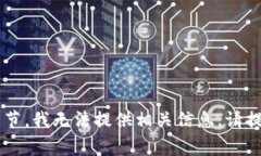 抱歉，您提到的内容似乎涉及个人隐私或特定事