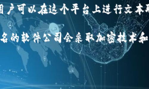 特派是一种社交软件，主要用于促进用户之间的沟通和信息分享。具体来说，特派平台通常整合了即时通讯、社交网络和内容分享等多种功能，用户可以在这个平台上进行文本聊天、语音通话、视频通话以及分享照片或视频等。

至于安全性问题，特派作为一款社交软件，安全性通常依赖于多个因素，包括平台的安全措施、用户的使用习惯以及数据隐私政策。一般来说，知名的软件公司会采取加密技术和隐私保护措施来确保用户数据的安全，但用户在使用这些平台时也应当注意保护自己的个人信息，如不要随意分享敏感数据、定期更改密码等。

如果你对特派的具体功能、使用方法或者安全性还有其他疑问，可以查看其官方网站或者用户评论，了解更多用户的使用体验和反馈。