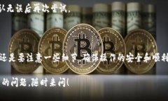 关于B特派钱包是否可以进行两个账户之间的互转