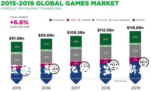 专家揭秘：区块链散户化的独家最新数据与趋势