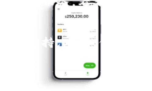 如果你在使用B特派时遇到没有客服的情况，确实会让人感到困惑和不便。以下是一些应对措施和建议，供你参考：

1. 检查官方网站和社交媒体
首先，你可以访问B特派的官方网站，通常他们会在网站上提供最新的联系方式或公告。如果在高峰时段可能会造成客服繁忙，官网上或许会有相关通知。

此外，社交媒体也是获取信息的好地方。登录B特派的官方微博、微信公众号或其他社交平台，看看是否有客服人员在线或者是近期的公告。很多企业会在社交媒体上与用户进行互动，及时更新相关信息。

2. 利用在线帮助中心
即便没有客服人员在线，B特派往往会有一个完善的在线帮助中心。你可以查看常见问题解答（FAQ），了解自己遇到的问题是否已经被解答。有时候，你所遇到的问题可能已经有解决办法，只需按照步骤操作即可。

3. 通过社区论坛获取帮助
很多用户会在社区论坛分享他们的经验和解决方案。你可以尝试在一些相关的论坛或用户交流群中发帖咨询，看看是否能得到帮助。用户互助的力量是很强大的，有时候你遇到的问题别的用户也曾经经历过，他们可能有更好的解决方案。

4. 等待或刷新
客服的空闲情况是动态的，如果很急，可以稍等一会儿再试试。不时刷新页面，看看是否能重新连接到客服。另外，有时低峰时段会有更多的客服人员在线，所以如果不是特别急，可以选择在晚上或周末尝试联系。

5. 考虑替代方案
如果你在B特派上遇到问题且非常影响到你的使用，或许可以考虑使用其他相似平台。根据需求，寻找其他产品或服务，看看是否有更好的用户体验。市场上有很多替代品，或许会有意想不到的惊喜。

6. 关注后续更新
如果这段时间B特派的客服确实出现了问题，不妨密切关注他们的动态。一旦客服恢复，你就可以第一时间获得支持。此外，保持耐心，在这个过程中做好自己的工作，永远是保持心态平和的好办法。

希望这些建议能帮你解决在B特派中遇到的问题！如果还有其他疑问，随时可以问我！