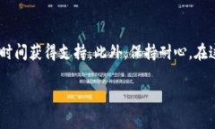 如果你在使用B特派时遇到没有客服的情况，确实