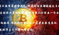   独家揭秘：区块链、比特币与DCEP之间的专家分