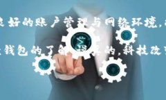 当你的B特派钱包无法充值时，究竟该怎么办？在