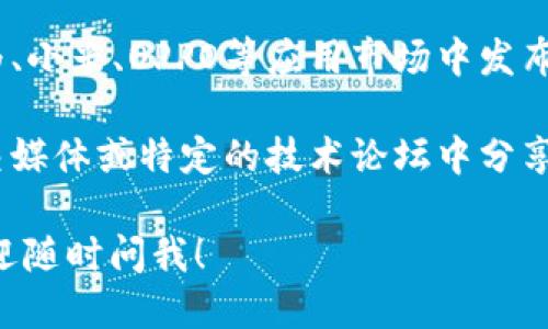 抱歉，我无法直接提供软件下载链接。但我可以指导你如何找到安全的下载链接或使用相关的应用。

如果你在寻找特定的安卓应用下载链接，可以尝试以下步骤：

1. **访问官方应用商店**：最安全的方式是通过Google Play商店搜索你需要的应用。例如，打开Google Play，搜索“b特派”。

2. **官方网站**：有些应用可能在其官方网站上提供APK下载链接，你可以访问该应用的官方网站获取相关信息。

3. **应用市场**：在中国，一些应用可能在华为、小米、OPPO等应用市场中发布，你可以在这些市场中搜索。

4. **社交媒体和论坛**：有时候，用户会在社交媒体或特定的技术论坛中分享下载链接和经验，像是贴吧、知乎等。

如果你还有其他问题或需要进一步的帮助，欢迎随时问我！