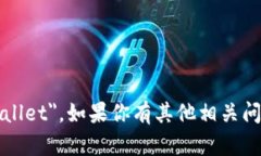 B特派钱包的英文名是 ＂BTP Wallet＂。如果你有其