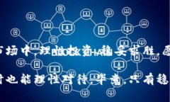   区块链内幕揭秘：专家独家解密币圈传销的真相