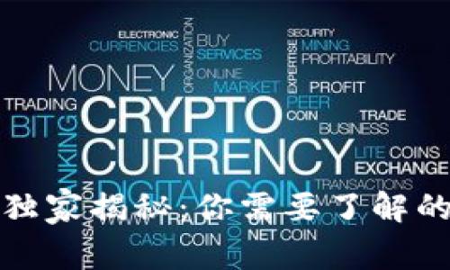 泰国区块链专家独家揭秘：你需要了解的最新趋势和秘诀