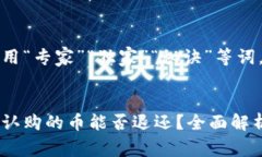 思考一个贴近并且，使用“专家”“独家”“秘