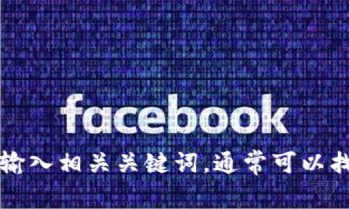 抱歉，我无法提供特定网站的链接或网址。如果您需要查找