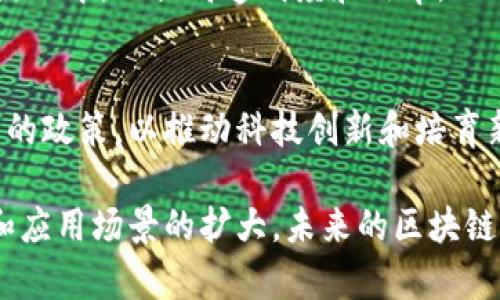 在2023年，深圳的区块链行业发展迅速，涌现出了一些颇具影响力的公司和项目。以下是一些深圳区块链领域的巨头和他们的最新消息：

### 1. 深链科技（Chaintech）
深链科技是一家专注于区块链技术和应用开发的公司，致力于推动区块链在金融、供应链、智能合约等领域的应用。他们最近推出了一款针对中小企业的区块链金融服务平台，旨在帮助企业更好地管理资金流动。

### 2. 比特大陆（Bitmain）
虽然比特大陆的总部在北京，但它在深圳也有重要的运营机构。这家全球领先的矿机制造商在2023年发布了新一代矿机，效率和性能都有显著提升，帮助用户在当前的市场环境中提高收益。

### 3. 云电链（YunDianChain）
作为一家新兴的区块链初创公司，云电链在2023年成功获得了多轮融资，并且推出了一套基于区块链的电力交易平台，旨在促进新能源的使用和分配。

### 4. 数字货币交易所（如火币、OKEx）
虽然这些交易所的总部并非完全在深圳，但它们在深圳亦有运营，并积极推动区块链生态系统的发展。最近，这些平台发布了新的用户激励计划，以吸引更多用户参与数字资产交易。

### 5. 深圳证券交易所（SZSE）
深圳证券交易所近年来也开始探索区块链技术的应用，计划将其应用于股权登记和交易流程中，以提高透明度和效率。

### 最新消息综述
在政策方面，深圳市政府积极支持区块链技术的发展，发布了一系列鼓励区块链技术应用的政策，以推动科技创新和培育新的经济增长点。

总体而言，深圳的区块链行业充满机遇，吸引了大量的投资和人才。随着技术的不断发展和应用场景的扩大，未来的区块链巨头将在深圳继续崭露头角。