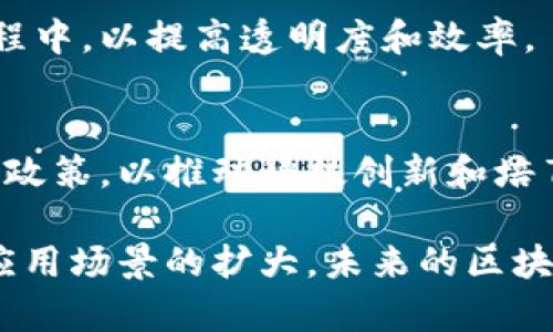 在2023年，深圳的区块链行业发展迅速，涌现出了一些颇具影响力的公司和项目。以下是一些深圳区块链领域的巨头和他们的最新消息：

### 1. 深链科技（Chaintech）
深链科技是一家专注于区块链技术和应用开发的公司，致力于推动区块链在金融、供应链、智能合约等领域的应用。他们最近推出了一款针对中小企业的区块链金融服务平台，旨在帮助企业更好地管理资金流动。

### 2. 比特大陆（Bitmain）
虽然比特大陆的总部在北京，但它在深圳也有重要的运营机构。这家全球领先的矿机制造商在2023年发布了新一代矿机，效率和性能都有显著提升，帮助用户在当前的市场环境中提高收益。

### 3. 云电链（YunDianChain）
作为一家新兴的区块链初创公司，云电链在2023年成功获得了多轮融资，并且推出了一套基于区块链的电力交易平台，旨在促进新能源的使用和分配。

### 4. 数字货币交易所（如火币、OKEx）
虽然这些交易所的总部并非完全在深圳，但它们在深圳亦有运营，并积极推动区块链生态系统的发展。最近，这些平台发布了新的用户激励计划，以吸引更多用户参与数字资产交易。

### 5. 深圳证券交易所（SZSE）
深圳证券交易所近年来也开始探索区块链技术的应用，计划将其应用于股权登记和交易流程中，以提高透明度和效率。

### 最新消息综述
在政策方面，深圳市政府积极支持区块链技术的发展，发布了一系列鼓励区块链技术应用的政策，以推动科技创新和培育新的经济增长点。

总体而言，深圳的区块链行业充满机遇，吸引了大量的投资和人才。随着技术的不断发展和应用场景的扩大，未来的区块链巨头将在深圳继续崭露头角。