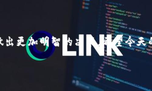 特派钱包转账费用怎么算？专家揭秘独家秘诀！

转账费用, 特派钱包, 电子钱包/guanjianci

在这个数字化的时代，越来越多的人选择使用电子钱包进行资金管理，特派钱包就是其中之一。但相信很多用户可能会问，特派钱包的转账费用到底是怎么计算的呢？今天，我们就来详细探讨一下这个问题，帮你解开疑惑。

特派钱包的基本概念
首先，我们要了解什么是特派钱包。简单来说，特派钱包是一种电子支付工具，用户可以通过它轻松、快捷地进行资金转账、支付和收款。就像是你口袋里的钱，只不过是以电子形式存在。因此，了解转账费用对于使用电子钱包的用户来说非常重要。

转账费用的计算方式
特派钱包的转账费用通常是根据转账金额和交易性质来计算的。一般来说，转账费用可以分为以下几类：
ul
    listrong基础费用：/strong这是特派钱包收取的固定费用，通常在转账金额较小时显得比较明显。/li
    listrong比例费用：/strong指的是按照转账金额的一定比例来收取的费用，这部分费用在转账金额较大时会有所增加。/li
    listrong特殊情况费用：/strong某些特定的转账可能会有额外的费用，如跨境转账或余额提现等。/li
/ul

比如，如果你要转账100元，假设特派钱包的基础费用是1元，比例费用是2%的话，那么你需要支付的总费用就是1元   100元 x 2% = 3元。如果你转账的金额不同，费用也会随之变化。

如何查看转账费用
说真的，很多用户在使用电子钱包时，往往没有仔细研究转账费用的细节。其实，特派钱包内有明确的费用说明。在进行转账操作前，你可以在转账页面查看相关的费用信息，通常在输入金额后，系统会自动计算并显示转账费用。这样一来，你就可以清楚知道每次交易的明细，避免不必要的经济损失。

如何降低转账费用
如果你想尽量降低转账费用，以下这些技巧可能对你有帮助：
ul
    listrong选择合适的转账方式：/strong有些平台会提供不同的转账方式，有的可能会收取更低的费用，选择适合自己的方式很关键。/li
    listrong关注活动与优惠：/strong特派钱包不时会推出一些促销活动，如果你能把握住这些机会，转账费用也许会大幅降低。/li
    listrong多做比较：/strong在进行大额转账时，可以多对比几家电子钱包的手续费，选择费用更低的那一个。/li
/ul

这样做，不仅有助于你节省一些小钱，还有助于提高使用电子钱包的整体体验。

总结
总而言之，特派钱包的转账费用是根据转账金额、交易分类等因素来综合计算的。了解这些基本信息，有助于我们在使用电子钱包时做出更加明智的决策。希望今天的分享能对你有所帮助，让你的电子钱包使用更加得心应手。

如果你还有其他问题或者想要了解更多关于特派钱包的信息，随时欢迎留言讨论哦！