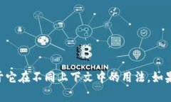 “B特派”的英文名字通常可以翻译为“B Special