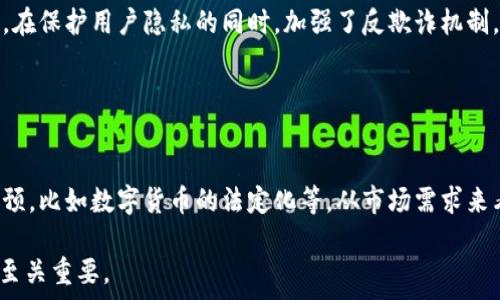   
比特币与区块链的关系解析：数字货币的核心技术  

比特币, 区块链, 数字货币/guanjianci  

## 比特币与区块链的基本概念

比特币是第一种也是最著名的数字货币，由中本聪在2009年创造。它是一种去中心化的数字资产，使用区块链技术确保交易的安全性、透明性和不可篡改性。而区块链则是比特币的基础技术，是一种分布式账本技术，可以记录交易的整个历史，确保数据的完整性。

## 比特币的工作原理

比特币的工作原理基于区块链技术。每当发生一笔比特币交易时，该交易会被打包成一个“区块”，然后被加入到链上。每一个区块包含一个时间戳和前一个区块的哈希值，这样形成一个不可篡改的链条。通过这种方式，比特币交易能够被安全、透明地记录下来，所有用户都可以查看这个公共账本。

## 区块链的特性

区块链技术的核心特性包括去中心化、可追溯性、不可篡改性和透明性。这些特性使得区块链非常适合用于金融交易，包括比特币的交易。此外，区块链技术不仅仅限于数字货币的应用，它还可以用于智能合约、供应链管理等诸多领域。

## 比特币与区块链的关系

比特币是区块链技术的一种应用。而区块链是为了满足比特币交易的需求而发展的技术。比特币依赖于区块链技术来实现去中心化、匿名和安全的交易，反过来，区块链的成功也在很大程度上依赖于比特币的普及和应用。因此，两者的关系是相辅相成的，区块链为比特币提供了技术基础，而比特币则推动了区块链的发展。

## 比特币与区块链的未来

随着区块链技术的发展，不仅仅是比特币，更多的数字资产和应用也在不断得到发展。区块链的应用场景不断扩大，传统行业也开始借助这一技术来实现数字化转型。未来，比特币与区块链的关系将继续深化，可能会产生更多创新的商业模式和应用。

## 常见问题解答

### 问题1：比特币是如何产生的？

比特币是如何产生的？
比特币的产生是通过一种称为“挖矿”的过程完成的。挖矿指的是人为地解决复杂的数学问题，以便验证和记录比特币交易。这些交易被打包成一个区块，并添加到区块链上。成功挖矿的矿工会获得新生成的比特币作为奖励。当前每个区块的奖励为6.25个比特币，这个数目每约四年会减半，这种机制被称为“减半”事件。因此，随着时间的推移，比特币的供应量会逐渐减少，预计到2140年会完全挖掘完毕，共计2100万个比特币会被产生。

### 问题2：区块链技术是如何保障交易安全的？

区块链技术是如何保障交易安全的？
区块链技术通过多种机制保证交易的安全。首先，区块链是一个分布式网络，所有交易都需要经过网络中众多节点的验证。这意味着，没有单个实体可以控制整个网络，从而减少了欺诈的可能性。其次，交易记录是不可篡改的，每个区块都包含加密的哈希值，任何小的改动都会导致哈希值的变化，这使得篡改交易记录几乎不可能。此外，区块链还使用公钥和私钥机制来确保交易的安全性。用户的私钥必须被妥善保管，一旦丢失，用户将无法访问他们的比特币。

### 问题3：比特币交易的匿名性如何实现？

比特币交易的匿名性如何实现？
比特币交易的匿名性主要依赖于公钥和私钥的系统。在进行交易时，用户通过公钥进行接收，通过私钥进行签名。这使得交易双方的身份在链上是隐匿的，虽然所有交易数据都是公开的，但用户的真实身份不会被直接暴露。此外，虽然交易是透明的，但用户的比特币地址并不直接链接到其个人身份，因此提供了一定程度的匿名性。然而，注意到通过某些手段，比如币安、火币等交易平台的注册信息，用户的身份仍然有可能被追溯。

### 问题4：区块链与传统金融系统相比，有何优势？

区块链与传统金融系统相比，有何优势？
区块链技术相较于传统金融系统，有如下几大优势：首先是去中心化，区块链不依赖于中央机构，这意味着用户可以直接进行交易，避免了中介产生的手续费和延迟。其次是透明性，所有交易信息都记录在公共账本中，可以被任何人查阅，增加了系统的信任。在保护用户隐私的同时，加强了反欺诈机制。此外，区块链的交易速度相对较快，尤其是跨境支付，可以大幅度降低时间与费用。此外，区块链能够实现智能合约，自动化地执行合同条款。最后，区块链的安全性更高，降低了数据篡改与丢失的风险。

### 问题5：未来比特币与区块链的可能变化是什么？

未来比特币与区块链的可能变化是什么？
未来，比特币与区块链可能会出现多种变化。首先，随着技术的不断进步，区块链的可扩展性，速度及效率有望进一步提升，使得比特币交易更加便捷。其次，由于对比特币的关注度和应用范围的拓展，可能会导致国家与政府对其进行更多监管和政策上的干预，比如数字货币的法定化等。从市场需求来看，随着比特币逐渐被更多人接受，可能会出现更多的金融产品和服务围绕其衍生。同时，其他基于区块链的新兴数字资产和应用也将在币圈崭露头角，可能会引领更多的行业变革。但同时，比特币的波动性也将持续，投资者需保持谨慎态度，做好风险管控。

综上所述，比特币与区块链的关系非常紧密，前者依赖于后者的技术来实现更安全的数字货币交易，而后者则因比特币的兴起而经历了快速发展。了解两者的关系和未来的发展趋势，不仅对投资者重要，对任何希望了解数字货币和区块链技术的人来说也至关重要。