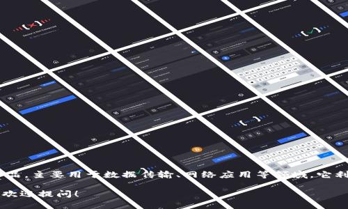 b特派是由中国电信旗下的中国电信网络科技有限公司推出的一款产品，主要用于数据传输、网络应用等领域。它利用中国电信强大的网络基础设施，为用户提供高效、稳定的网络服务。

如果您有兴趣深入了解关于b特派的具体功能、使用场景或相关技术，欢迎提问！