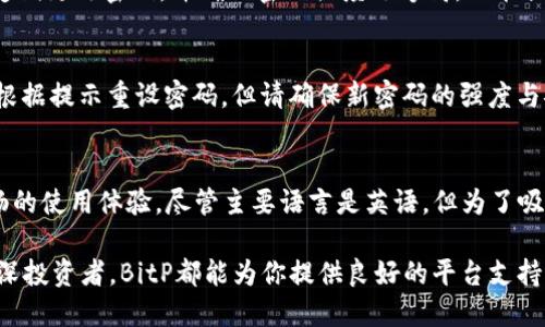   BitP 最新下载地址及使用指南 / 

 guanjianci BitP下载, BitP使用指南, BitP软件 /guanjianci 

一、BitP简介
BitP是一种流行的加密货币交易和投资平台，提供了便捷的服务，让用户能够轻松进行数字资产的买卖和管理。随着加密货币的普及，越来越多的用户希望通过BitP平台进入这一领域，获得额外的收益。BitP不仅支持多种主流数字货币的交易，还为用户提供了安全的钱包服务。在这里用户可以安全地存储、发送及接收加密货币。

BitP的用户界面友好，即使是没有技术背景的新手也能够很快上手。平台还设有丰富的资源和教程，帮助用户了解市场动态和交易策略。为了确保用户的资金安全，BitP采用先进的安全技术，包括双因素认证和冷存储技术，有效防止黑客入侵和盗窃。

二、BitP最新下载地址
如果你正在寻找BitP的最新下载地址，建议直接访问BitP的官方主页，确保你下载的是最新版软件。官方网站通常会在下载页面提供最新的版本供用户下载，以确保良好的安全性和用户体验。

需要注意的是，很多第三方网站可能会提供旧版软件或者伪冒的下载链接，可能存在安全隐患。因此，始终从官方渠道下载软件是最明智的选择。

目前可用的下载版本包括PC端、Mac版以及移动端应用。不同的平台对应不同的下载地址，用户需结合自己的系统选择合适的版本。

三、BitP的功能特点
BitP提供了一系列先进的功能，使得用户在进行数字资产的交易时更加便捷。首先，用户可以选择多种不同的交易模式，包括现货交易、杠杆交易和期货合约交易，满足不同风险偏好的投资者需求。

其次，BitP还具有实时行情分析功能，用户可以随时查看市场最新数据，帮助其做出明智的投资决策。此外，BitP还设有社交交易功能，用户可以跟随成功投资者的交易策略，以更低的风险获取收益。

为了提升用户体验，BitP还提供了多种支付方式，包括银行转账、信用卡和其他电子支付方式，确保用户能轻松存取资金，操作更加顺畅。

四、如何注册和使用BitP
注册BitP账户非常简单。用户只需访问BitP的官网，点击注册按钮，填写所需的个人信息，包括邮箱地址和设置密码。完成注册后，系统会发送一封验证邮件，用户需点击邮件中的链接完成邮箱验证。

注册成功后，用户需要进行身份验证，这是为了满足KYC（了解你的客户）要求。用户需提供身份证明及地址证明。身份验证通过后，用户即可使用BitP的所有功能。

在使用BitP交易时，用户可以通过钱包功能进行资金的存取。平台常规提供各类主流数字货币的交易对，用户在进行充币或提币时需仔细输入地址，避免失误造成资金损失。

五、BitP的安全性如何保障
安全性是用户选择交易平台时最为关注的因素之一。BitP采用多重安全措施，包括数据加密、双因素认证（2FA）和冷存储钱包，大大降低了用户资产被盗的风险。

具体而言，BitP会将大部分用户资产存储在冷钱包中，冷钱包是离线存储，不易被黑客攻击。而在进行交易时，平台仅会将必要的资金转移至热钱包。此外，双因素认证为用户交易过程添加了额外保护层，只有通过附加验证，才能进行交易的授权操作。

六、常见问题解答
1. BitP支持哪些支付方式？
BitP支持多种支付方式以满足不同用户的需求。用户可以通过银行转账、信用卡、电子钱包等方式将资金转入BitP账户。不同国家和地区的用户可根据各自的支付习惯选择相应方式。信用卡支付虽然方便快捷，但是某些 bank 可能会对加密货币交易进行限制，因此用户在选择时应注意相关政策。

2. BitP是否支持移动设备使用？
是的，BitP为用户提供了移动应用程序，用户可以在手机上轻松进行交易和管理资产。移动版具有桌面版的所有功能，用户可以随时随地查看市场情况、进行交易和资产管理。同时，移动应用也具备安全认证功能，确保用户操作的安全性。

3. 如何提高BitP账户的安全性？
为了保护账户及资金安全，用户可以采用许多方法来增强其BitP账户的安全性。首先，务必启用双因素认证，以防止未经授权访问账户。此外，定期更改密码，并确保密码强度足够高，也能提高账户的安全性。用户还应避免在公共Wi-Fi网络下进行交易，并定期监控账户交易记录，尽早发现异常活动。

4. 如果我忘记了BitP账户密码怎么办？
在忘记密码的情况下，BitP提供了简单的找回步骤。用户在登录页面选择“忘记密码”后，系统会引导用户通过注册邮箱发送重置链接。用户需根据提示重设密码，但请确保新密码的强度与安全性。

5. BitP是否支持多种语言？
BitP平台的用户界面支持多种语言，旨在为全球用户提供更佳的服务体验。用户可以在设置中选择所需语言，以便在交易过程中获得更为顺畅的使用体验。尽管主要语言是英语，但为了吸引更多用户，BitP正不断增加新语言选项。

总的来说，BitP作为一个用户友好的加密货币交易平台，凭借其丰富的功能及高度的安全性，已成为很多投资者的首选。无论你是新手还是资深投资者，BitP都能为你提供良好的平台支持。