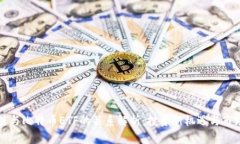 区块链与比特币ETF的关系解析：投资新机遇与市