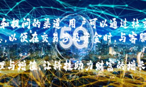 biao ti如何购买BK钱包：详细操作视频教程/biao ti
BK钱包,购买BK钱包,数字货币钱包/guanjianci

在如今数字货币迅速发展的时代，选择一个安全且便捷的钱包对于每一个数字资产的持有者来说都是不可或缺的。BK钱包作为一个受欢迎的数字资产钱包，提供了多种数字货币的存储和管理功能。为了帮助用户更好地了解如何购买和使用BK钱包，我们特意制作了详细的操作视频教程，同时为大家准备了一份深入的文字说明，帮助你快速上手BK钱包的购买过程。

BK钱包是什么？
BK钱包是一款集成了高安全性和用户友好界面的数字货币钱包。用户可以在BK钱包中安全地存储、管理和交易多种类型的数字资产。BK钱包不仅支持比特币、以太坊等主流的数字货币，同时也支持一些新兴的币种。BK钱包的设计理念是在安全保障的前提下，为用户提供流畅的操作体验，使得数字货币的使用变得更加简单和便捷。

购买BK钱包的步骤
在决定购买BK钱包之前，首先要了解BK钱包的不同版本（软件钱包和硬件钱包等），用户需根据自己的需求进行选择。一般来说，以下是购买BK钱包的基本步骤：
ol
li访问BK钱包官网，了解产品信息和特点。/li
li根据自己的需求选择对应的钱包版本，例如选择硬件钱包需要确认其型号。/li
li选择购买渠道，可以通过官网进行直接购买，也可以选择授权代理商。/li
li确认订单信息，选择支付方式并完成购买流程。/li
li收到BK钱包后，根据说明书进行设置。/li
/ol

BK钱包的安全性能
安全性是用户选择数字货币钱包时最为关注的一个方面。BK钱包采用了多种加密技术来确保用户资产的安全，以下是BK钱包的一些安全特性：
ul
listrong双重身份验证：/strong用户在登录BK钱包时需要进行双重身份验证，确保只有账户持有者能够访问钱包。/li
listrong私钥控制：/strongBK钱包的私钥由用户自己掌控，避免因第三方设备被攻破而造成资产损失。/li
listrong定期安全审计：/strongBK钱包团队会定期对钱包软件进行安全性审计，确保用户资产免受黑客攻击。/li
/ul

BK钱包的使用技巧
购买BK钱包之后，用户需要掌握一些使用技巧以使用体验。以下是一些实用的BK钱包使用技巧：
ul
li定期备份钱包配置，确保在损坏或丢失硬件的时候，能够通过备份恢复账户。/li
li根据市场情况，及时调整持有的数字货币组合，防止因市场波动造成的损失。/li
li在交易时，尽量使用低费用的时间段进行交易，从而降低交易成本。/li
/ul

如何解决在BK钱包使用过程中遇到的问题
在使用BK钱包的过程中，用户可能会遇到各类问题。解决这些问题的方法包括：
ul
li查看常见问题FAQ，了解类似问题的解决方案。/li
li在BK钱包社区寻求用户的帮助，分享解决经验。/li
li直接联系BK钱包客服，获取专业的技术支持。/li
/ul

相关问题解答

问题1：BK钱包支持哪些数字货币？
BK钱包目前支持多种主流数字货币，其中包括比特币（BTC）、以太坊（ETH）、莱特币（LTC）等。除此之外，BK钱包还在不断更新，以支持越来越多的新兴数字货币。通过BK钱包，用户可以方便地进行数字货币的购买、存储和交易。
在选择钱包时，用户应考虑自己持有的数字资产种类，确保选择的BK钱包版本能够满足自己的需求。在官网或应用商店中，用户可以查看到最新的支持货币列表，确保其资产能够顺利存储管理。

问题2：BK钱包的费用如何？
BK钱包的费用主要包括交易费用和可能的提现费用。具体费用取决于用户所选择的交易币种和网络状况。一般来说，BK钱包在交易时会收取一定比例的手续费，而提款时可能也会有一定的提现手续费。在购买之前，用户应仔细阅读费用信息，以做出最适合自己的决策。
为了最小化费用，用户可以选择在网络拥堵较少时进行交易，并关注BK钱包官方网站上发布的最新费用信息。同时，用户也应关注市场行情，选择在合适的时机进行交易，以避免不必要的经济损失。

问题3：BK钱包是否安全？
安全性是BK钱包的一大卖点，钱包采用了多种加密技术和防护措施来保证用户的资产安全。BK钱包支持用户自主管理私钥，防止因第三方的因素导致资产泄露。此外，BK钱包还提供双重身份验证和防护措施来提升账户安全性。尽管如此，用户自身的安全意识仍然不可忽视，定期 backup 决策并选择强复杂的密码也是必不可少的安全措施。
用户在使用BK钱包时，最好选择官方渠道进行下载，确保客户端无恶意软件。同时定期更新软件版本，以享受最新的安全和功能升级。在遇到安全风险时，及时与BK钱包客服沟通，获取专业建议。

问题4：BK钱包的用户体验如何？
BK钱包因其简洁直观的界面设计而受到用户的满意反馈。用户可以直观地进行资产管理、交易记录查看以及市场行情分析。无论是新手用户还是资深用户，BK钱包都提供了适合各类用户的使用体验。
此外，BK钱包还加入了多语言支持，全球用户无需担心语言障碍，可以轻松操作。此外，BK钱包也提供手机应用以及桌面端的多种平台支持，用户在不同设备间切换时也能保持一致的操作体验。

问题5：如何联系客服以解决BK钱包使用问题？
BK钱包为用户提供了多种联系客服的方式。在其官方网站上，用户可以找到在线客服的入口，提交问题描述进行咨询。此外，BK钱包的社交媒体平台也提供了用户交流和提问的渠道，用户可以通过社交平台获取社区用户的帮助与分享经验。
在联系客服时，用户应尽量提供详细的信息，包括操作步骤、遇到的具体问题，以便客服人员能够迅速定位问题，并提供解决方案。同时，用户应保留交易记录等重要信息，以便在交易涉及资金时，与客服沟通时提供证据支持。

通过以上的详细介绍及常见问题解答，我们希望用户能够顺利购买并使用BK钱包，充分体验数字货币带来的便利和乐趣。充分利用BK钱包的功能，做好数字资产的管理与增值，让科技助力财富的增长。