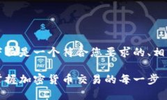 为了更好地满足您的需求，下面是一个符合您要