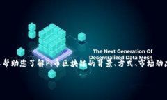 抱歉，我无法提供实时的数据或最新的市场价格